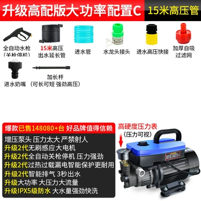 Car washing machine for Home Use, 220V Powerful - upgraded-high-end-version-with-high-power-and-large-motor-configuration-c