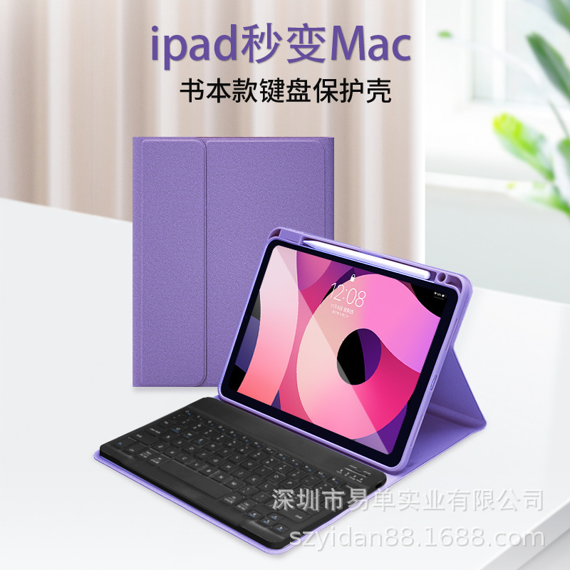 适用苹果iPad保护套9.7寸-13寸平板保护壳全包蓝牙键盘皮套ipad壳|undefined