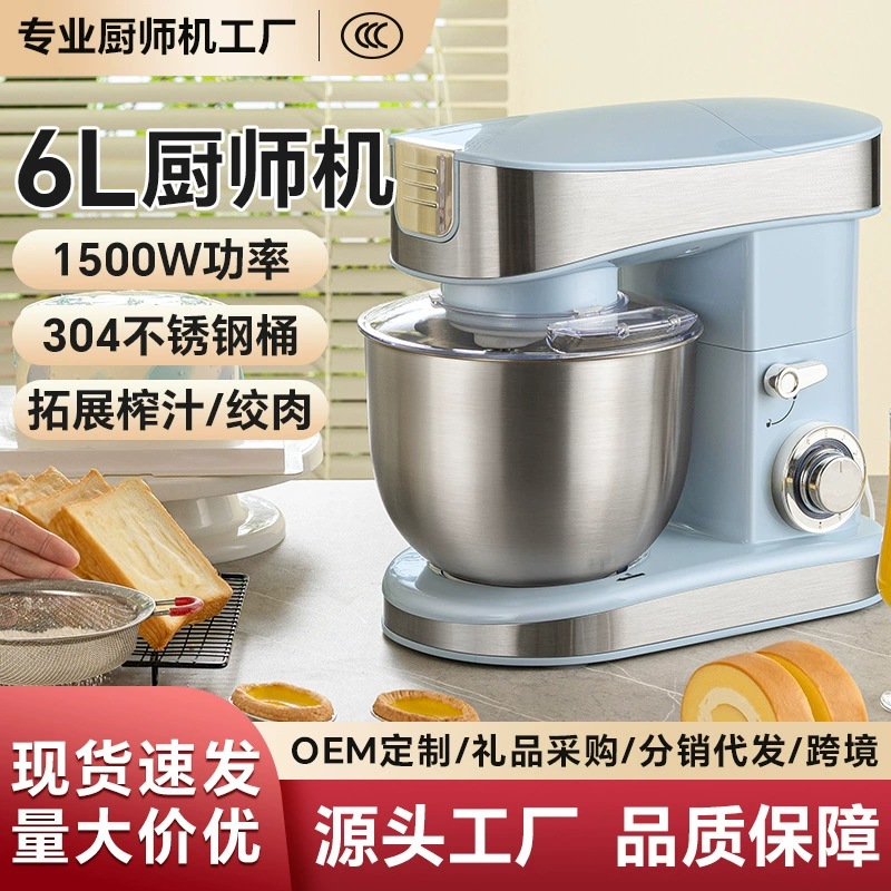 RSD 6L multifunctional chef machine, expandable, juicer, minced meat, noodle mixer, baking egg liquid, egg beater