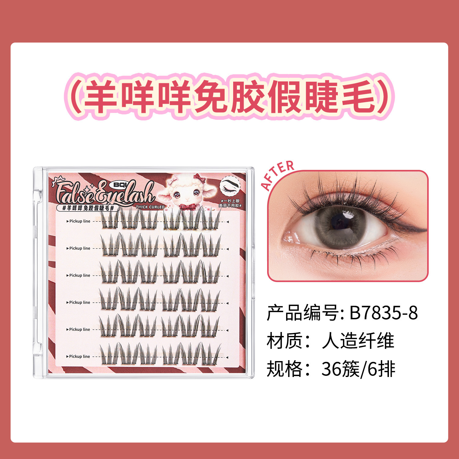 Sheep Meie-Big Cat Claw 36 кластеров