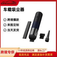 跨境汽车吸尘器大功率吸尘器手持便携式无线车用吸尘器车载吸尘器