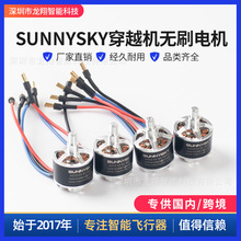 sunnysky ����A2212 KV800 KV980 KV1400 KV2450 ��Խ�C�oˢ늙C