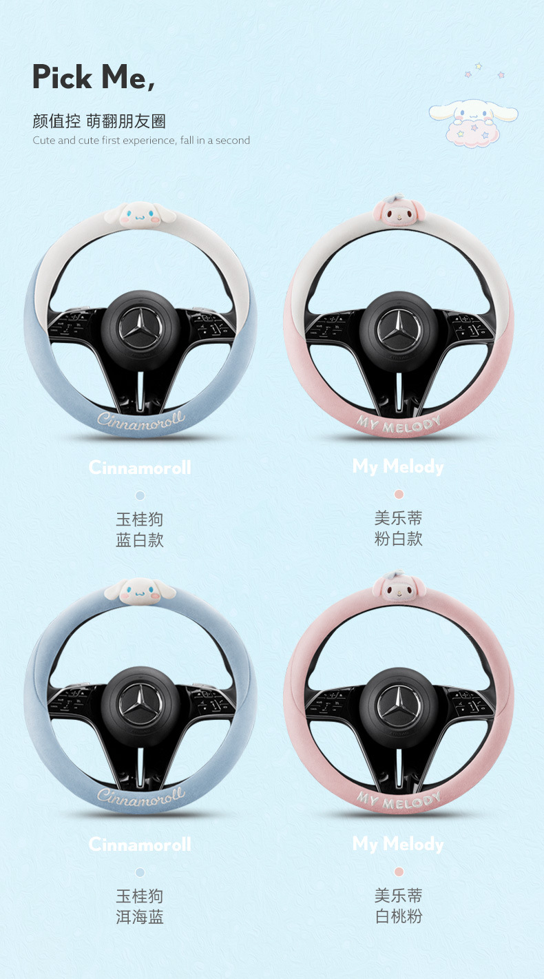 Car Steering Wheel Cover Four Seasons Universal Big Ear Dog Cartoon Cute Women's Suede Cover Interior Decoration Supplies
