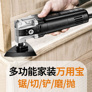 Universal multi-function trimming machine woodworking tools Daquan electric hole slotting machine decoration electric shovel knife cutting machine