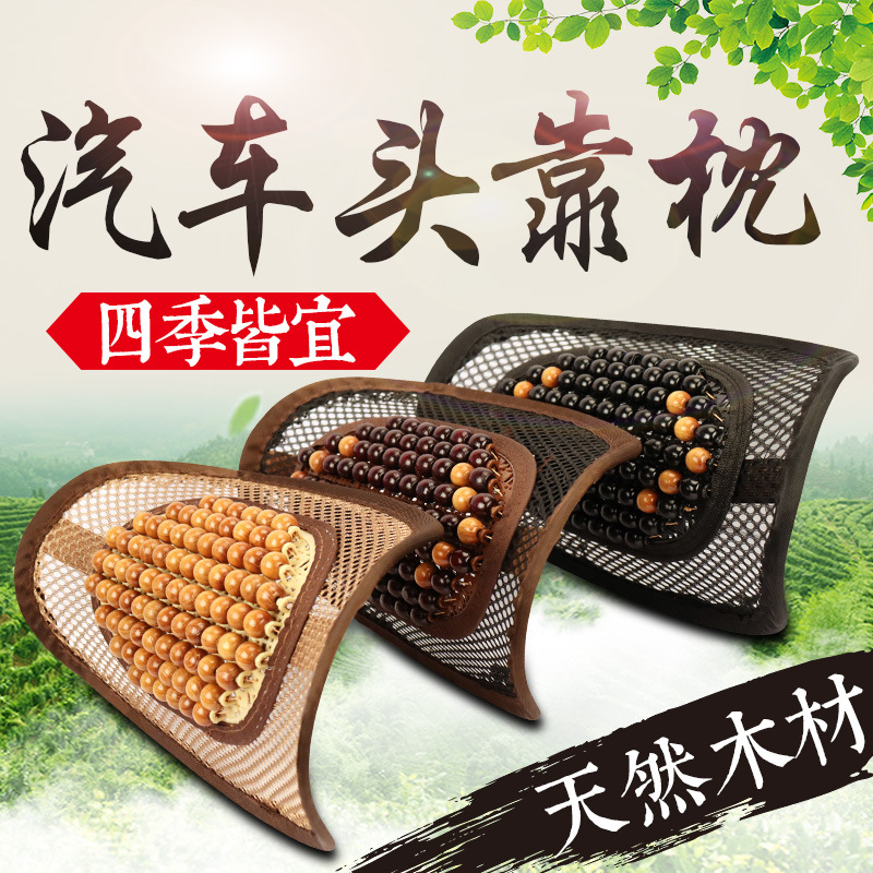 summer Explosive money automobile Headrest Beads Massage beads Neck Pillow By pillows ventilation Cooling mat pillow Manufactor goods in stock