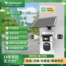 监控摄像机;云台;智能摄像头