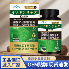 Zhongkui Pharmaceutical Kyoto Anshuntang ブランド炭酸カルシウム コンドロイチン硫酸塩 25.2g 新しくアップグレードされたソースメーカー