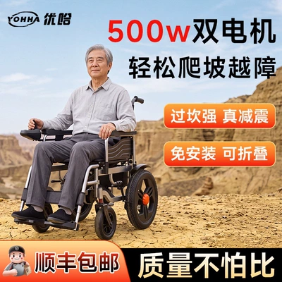 electric wheelchair for: Qatlanan elektrik velosipedlər