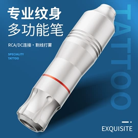 其他美妆工具;纹身工具;摇床、振荡器