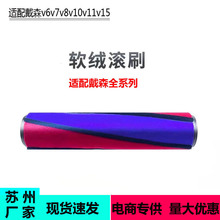 �m��dyson��ɭ���m�����V6V7V8V10V11 늄�ˢ�^����ܛ�q�Lˢ���^