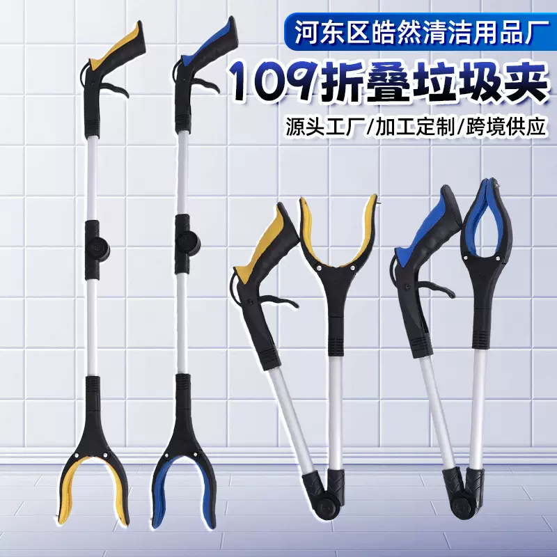 109折叠垃圾夹厂家跨境环卫捡垃圾拾取器取物夹子家用取物钳批发