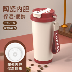 新年プレゼント陶磁器コーヒーカップ高颜値携帯随行保温カップ316ステンレス双飲ストローカップ