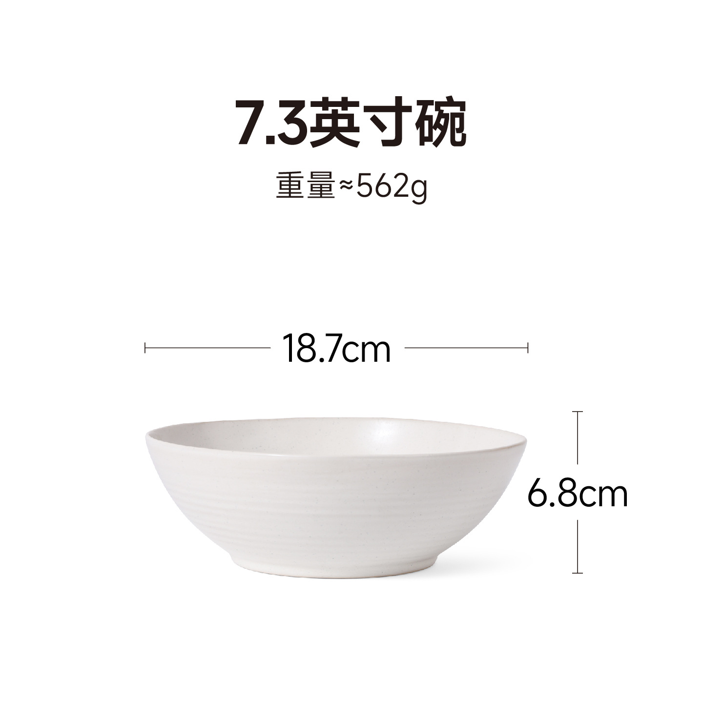 운은 7.3inch 밥그릇 (흰색)