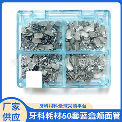 対外貿易クロスボーダー矯正頬面管ロスMBT網底edgewise頬面管022単管50セット/箱