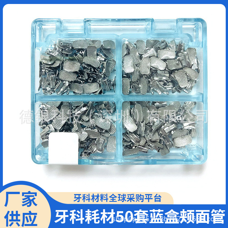 対外貿易クロスボーダー矯正頬面管ロスMBT網底edgewise頬面管022単管50セット/箱|undefined