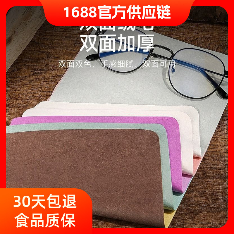 眼镜布专业防雾超细麂皮绒眼睛布纤维屏幕清洁擦试布镜片麂皮绒