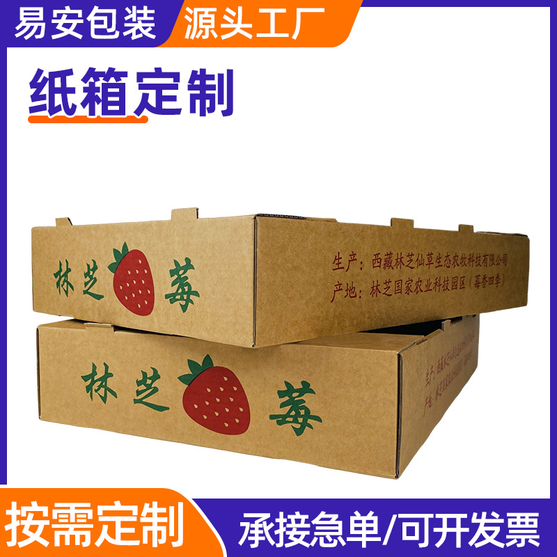 Strawberry Boxes, Fresh Fruit Packaging, Corrugated Cardboard Boxes, Customizable with Logo, Windowed Boxes, Various Sizes for Express Delivery and Transport