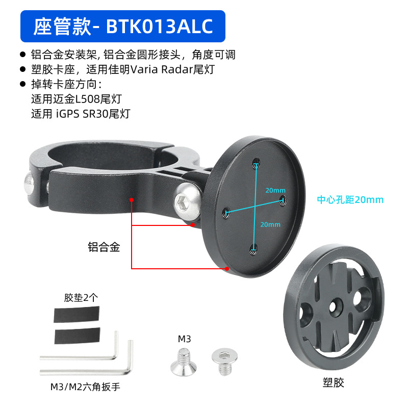 Bicicleta asiento silla arco soporte de montaje de aleación de aluminio titular de la lámpara adecuado para Jiaming Varia serie lámpara trasera titular