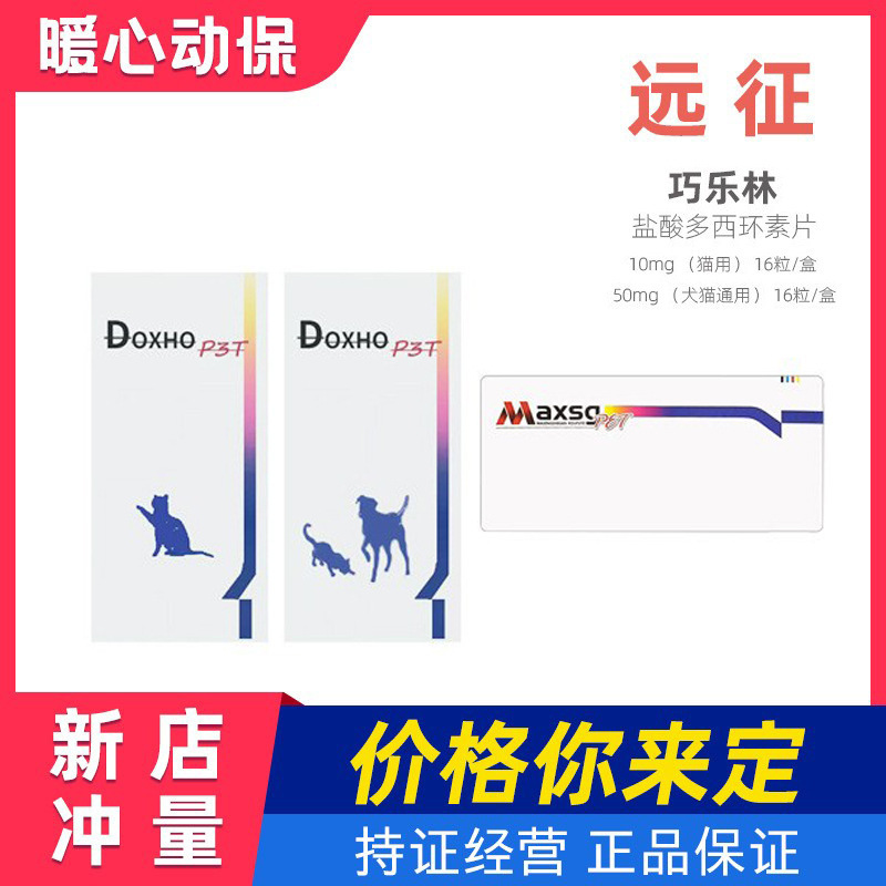 Qiaolelin Doxycycline Hydrochloride Tablets Xinbixian for Dogs and Cats Cold Treatment Ledin Heart Speed Calcium Supplement Qianganlin Anti-Counterfeiting Checkable Qiaolelin Doxycycline Hydrochloride Tablets Xinbixian for Dogs and Cats Cold Treatment Ledin Heart Speed Calcium Supplement Qianganlin Anti-Counterfeiting Checkable