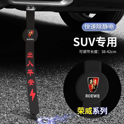 Other Automotive Safety Supplies – rubber car static elimination strip - 38-42cm-adjustable-roewe