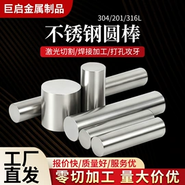 不锈钢圆棒;不锈钢圆管;方钢