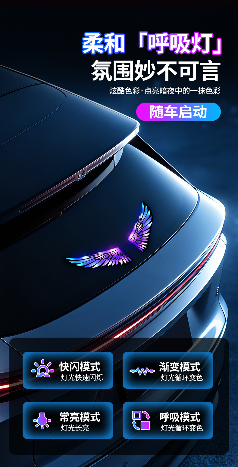 LED solar-powered angel wing car interior ambient lighting, offering a high-end aesthetic with no wiring required and featuring dazzling, dynamic colors