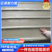 FRP�ɹ���͸�����ﲣ��䓲ɹ�������������͸����Ƭꖹ�嶨��