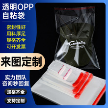 opp���ϰ��b����ճ�Է������ľ����ʳƷС�Ʒ���b�����ռ{