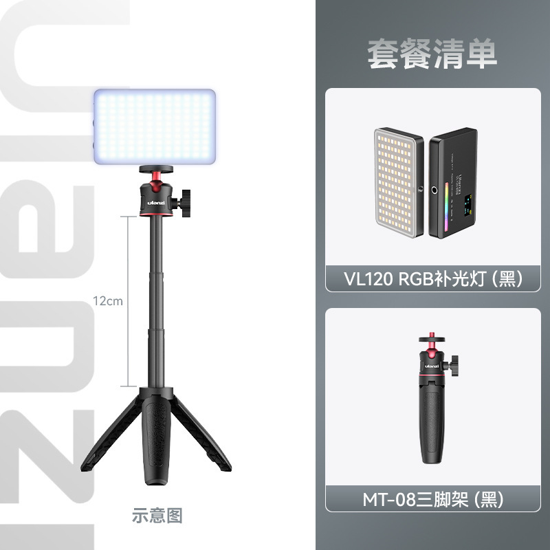 Ulanzi优篮子VL120 RGB补光灯彩色口袋相机单反手持便携led摄影灯|undefined