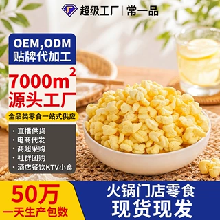 商用低脂玉米花奶酪芝士浓郁巧克力味爆米花商场电影院玉米卷