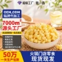 低脂商场商用浓郁玉米卷