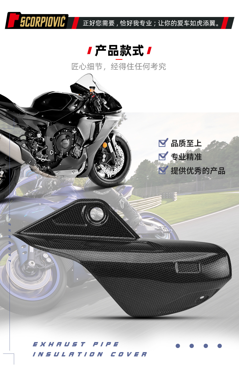 YZF-R1 special exhaust pipe heat insulation board protective shell carbon fiber motorcycle modified anti-scald cover high temperature resistance