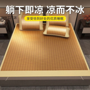 Summer New Roman Grid Ice Silk Rattan Mat Mugwort Soft Mat Three-Piece Set Single Bed Student Mat Two-Piece Set