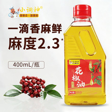 正宗汉源商用正宗四川红花椒油麻椒油特麻藤椒油凉拌菜火锅米线用