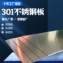硬度sus301高弹性不锈钢弹簧板