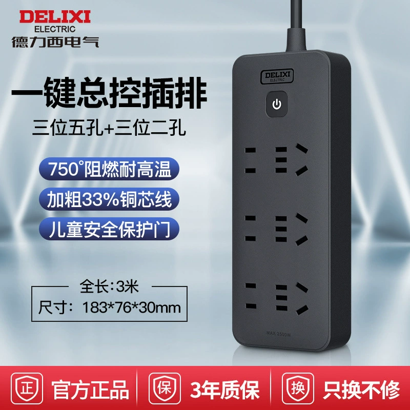 Электронная многофункциональная розетка делиции из Джеимен (Delixi) Black, панель, модуль питания, проводник-борд, много позиций, главный открытый подлинный