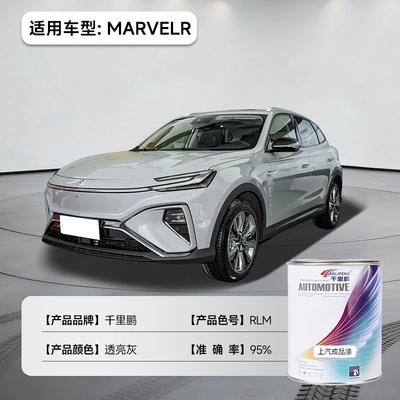 Car Finished Paint Metal — Avtomobil boyası - marvelr-translucent-gray-rlm-1lbarrel-liquid-paint