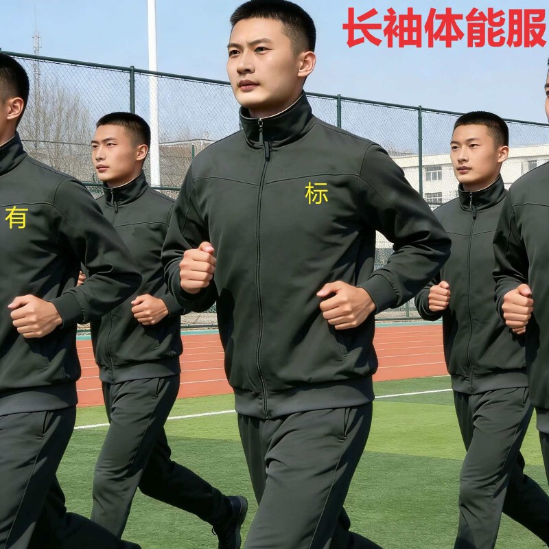 Zhengjihua Spring and Autumn Long Sleeve Fitness Training Suit Training Uniform Running Quick-Dry Fitness Sports Jacket and Pants Zhengjihua Spring and Autumn Long Sleeve Fitness Training Suit Training Uniform Running Quick-Dry Fitness Sports Jacket and Pants
