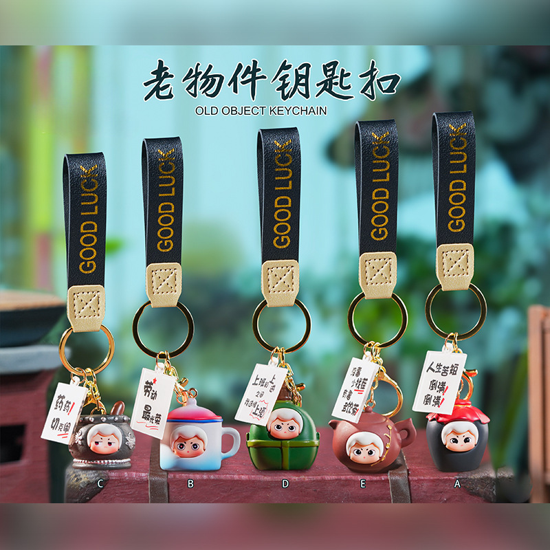 063-89 오래된 물건 열쇠고리 5개