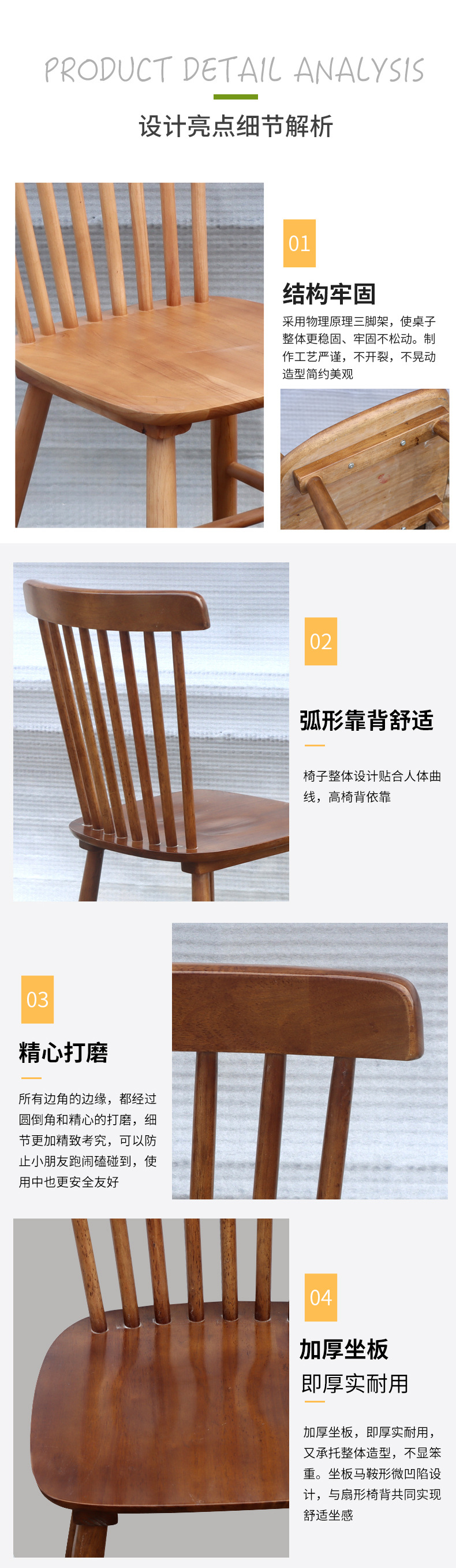 北欧实木温莎椅_04.jpg