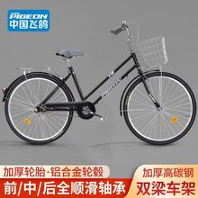 飞鸽自行车成人男女24寸26寸复古轻便通勤学生上班代步淑女中老年