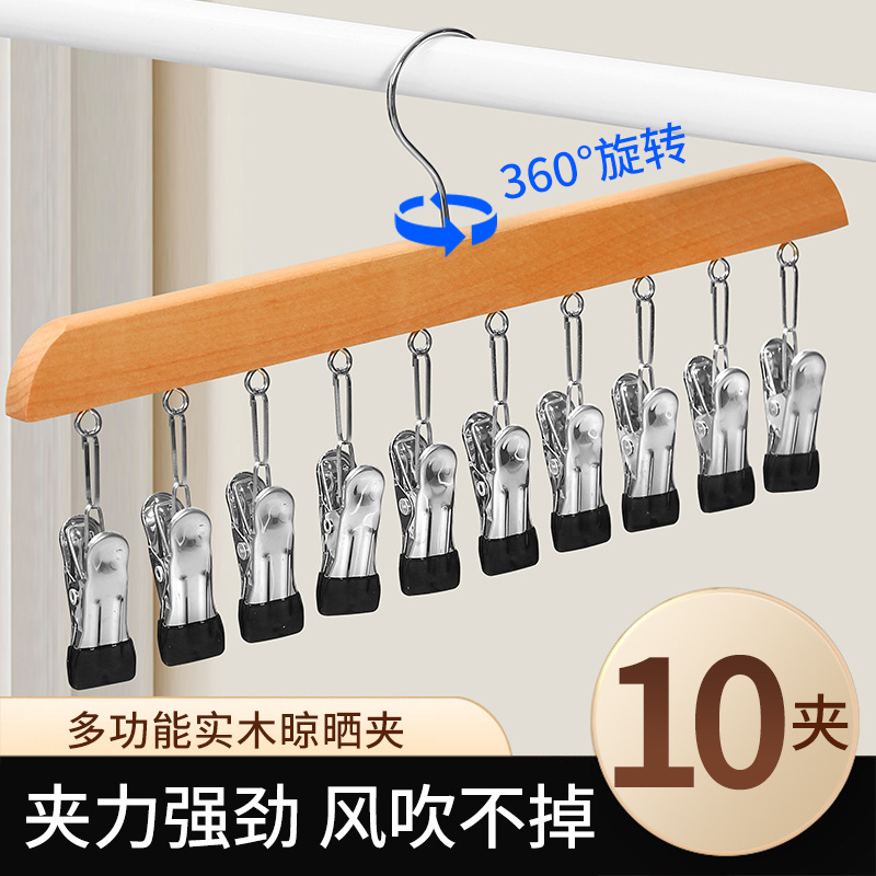 木质衣架多功能10夹挂衣架子家用衣柜挂帽子内衣袜子夹子收纳神器|undefined