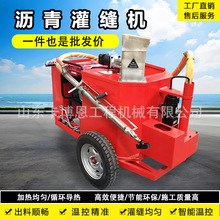 手推拖挂式灌缝机 路面修复沥青灌缝机  多功能小型路面修补机