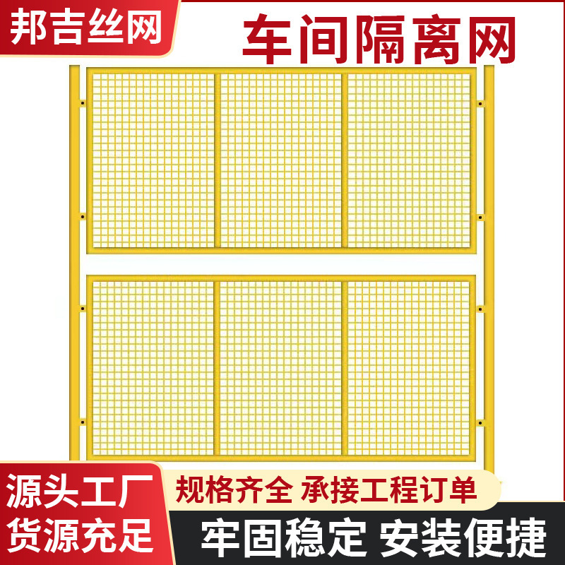Factory Protective Workshop Isolation Net Mobile Partition Wire Mesh Workshop Isolation Net Safety Equipment Fence Fence Net