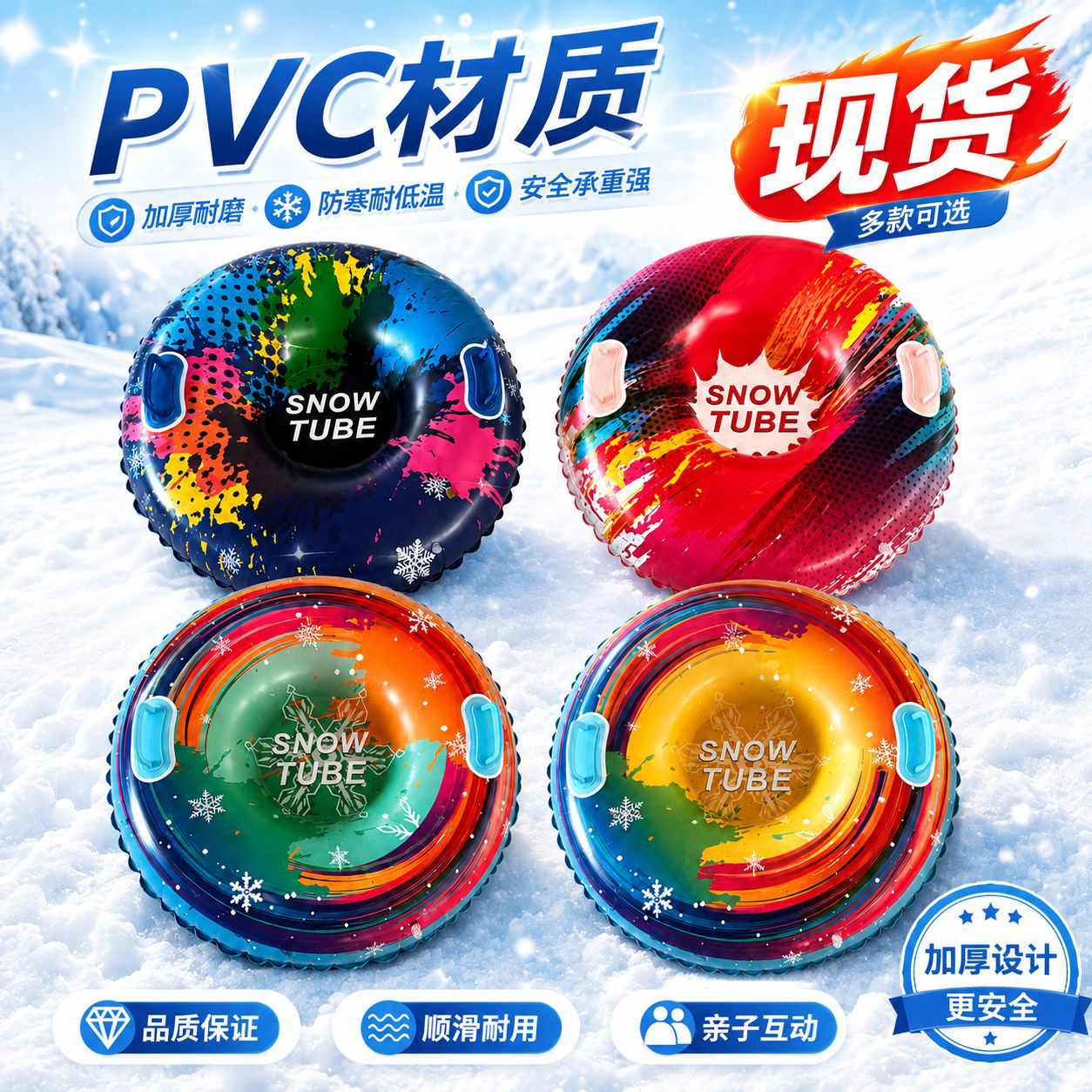 In-Stock Planet Pvc Material Manual Inflatable Ski Ring Portable Ski Ring