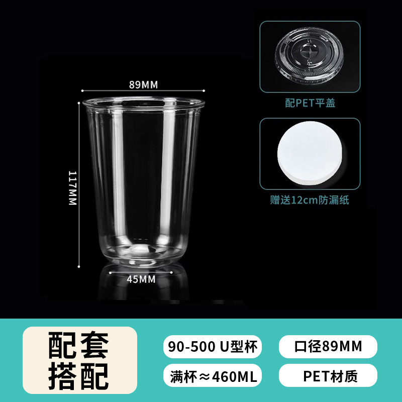 一次性U型咖啡杯带盖PET波波杯加厚高透明冷饮奶茶杯外卖打包商用|undefined