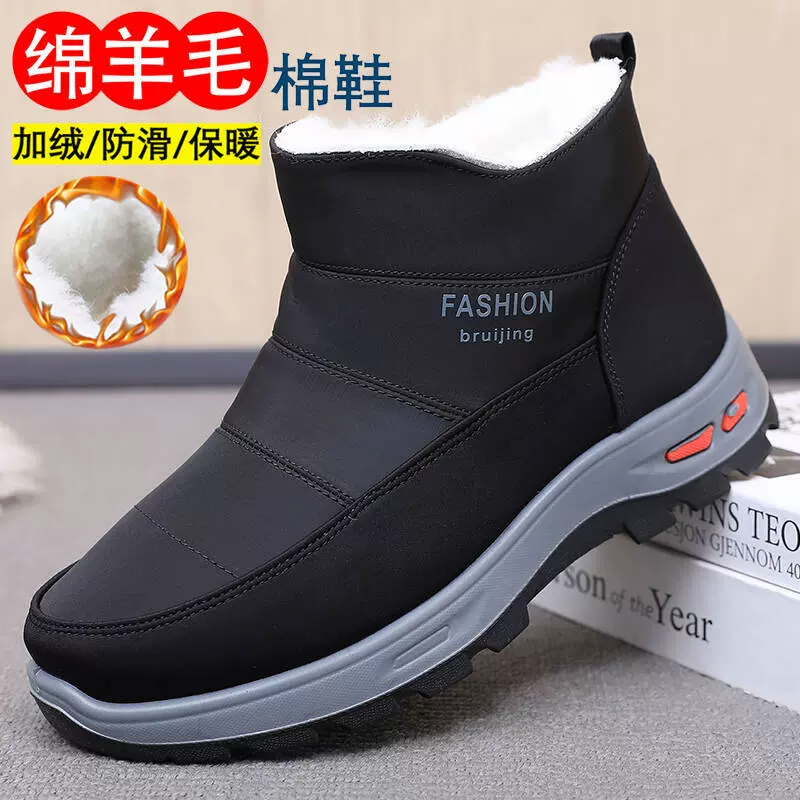 冬季老北京男纯羊毛棉鞋加绒加厚皮毛一体爸爸鞋防滑中老年雪地靴