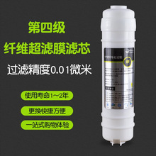 韩式快接家用UF中空纤维膜超滤膜净水器配件高精度过滤通用带排污