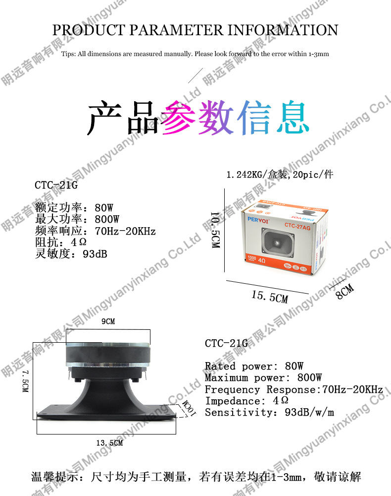 Pervo cross-border car square bullet aluminum horn car hands-free universal Bluetooth audio coaxial speaker