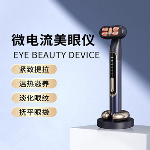 Cross-border new electric EMS nine-color beauty eye instrument hot compress lifting and tightening beauty instrument micro-current eye massage instrument